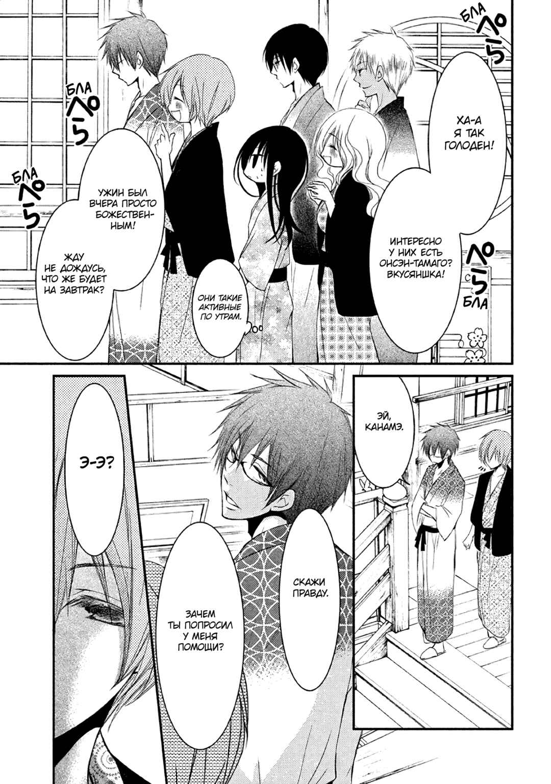 Ani ga Imouto de Imouto ga Ani de Chapter 15 - Page 28