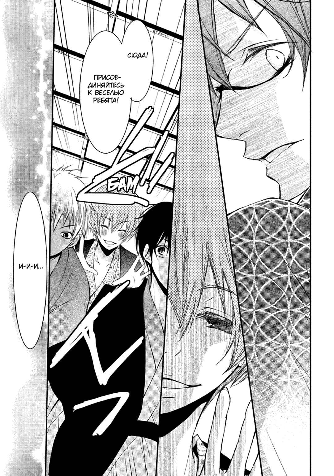 Ani ga Imouto de Imouto ga Ani de Chapter 15 - Page 30