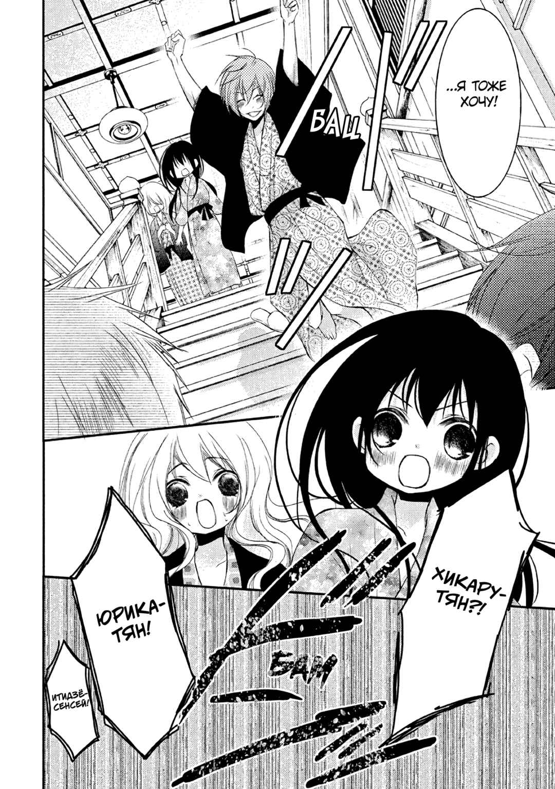 Ani ga Imouto de Imouto ga Ani de Chapter 15 - Page 31