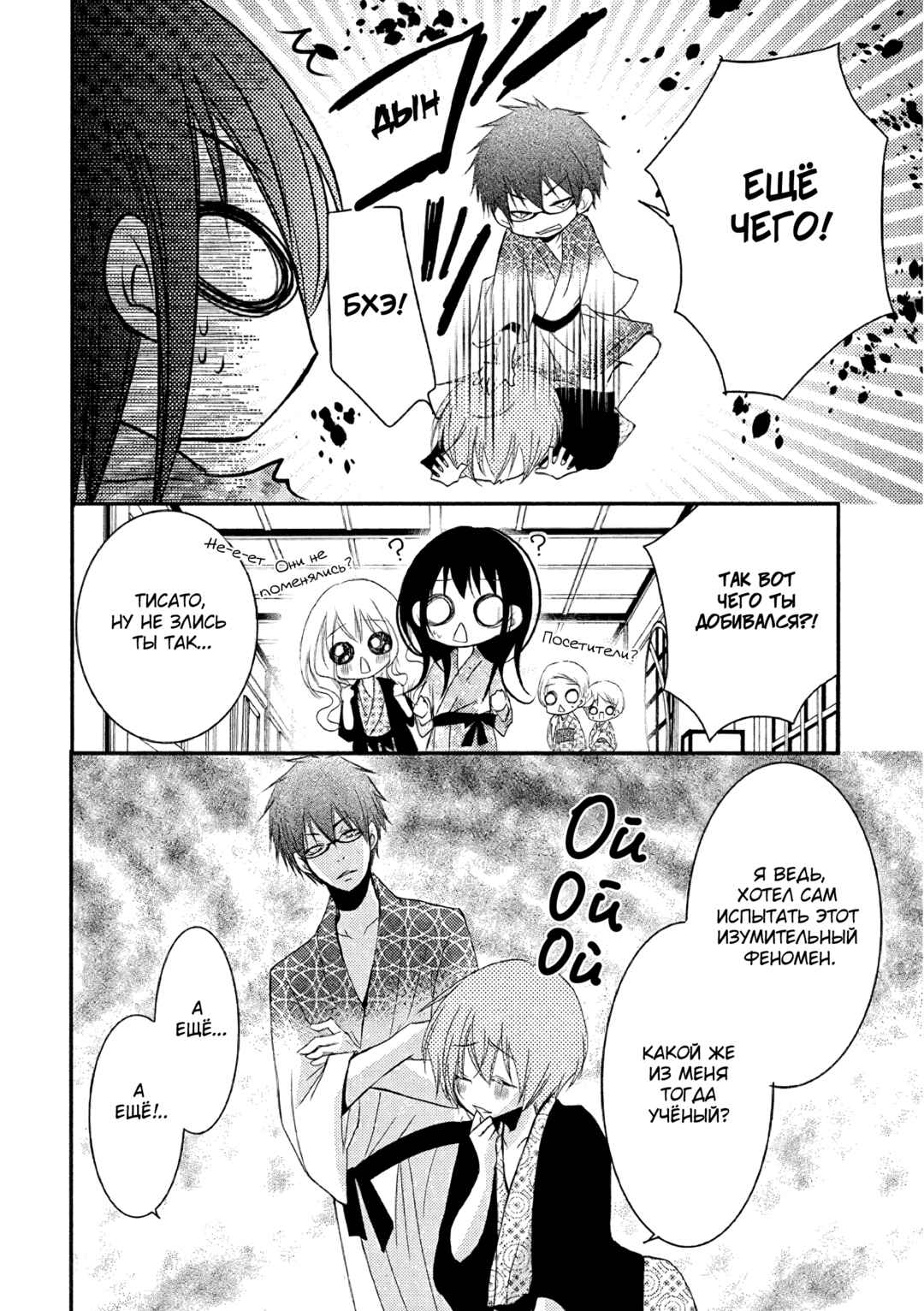 Ani ga Imouto de Imouto ga Ani de Chapter 15 - Page 33