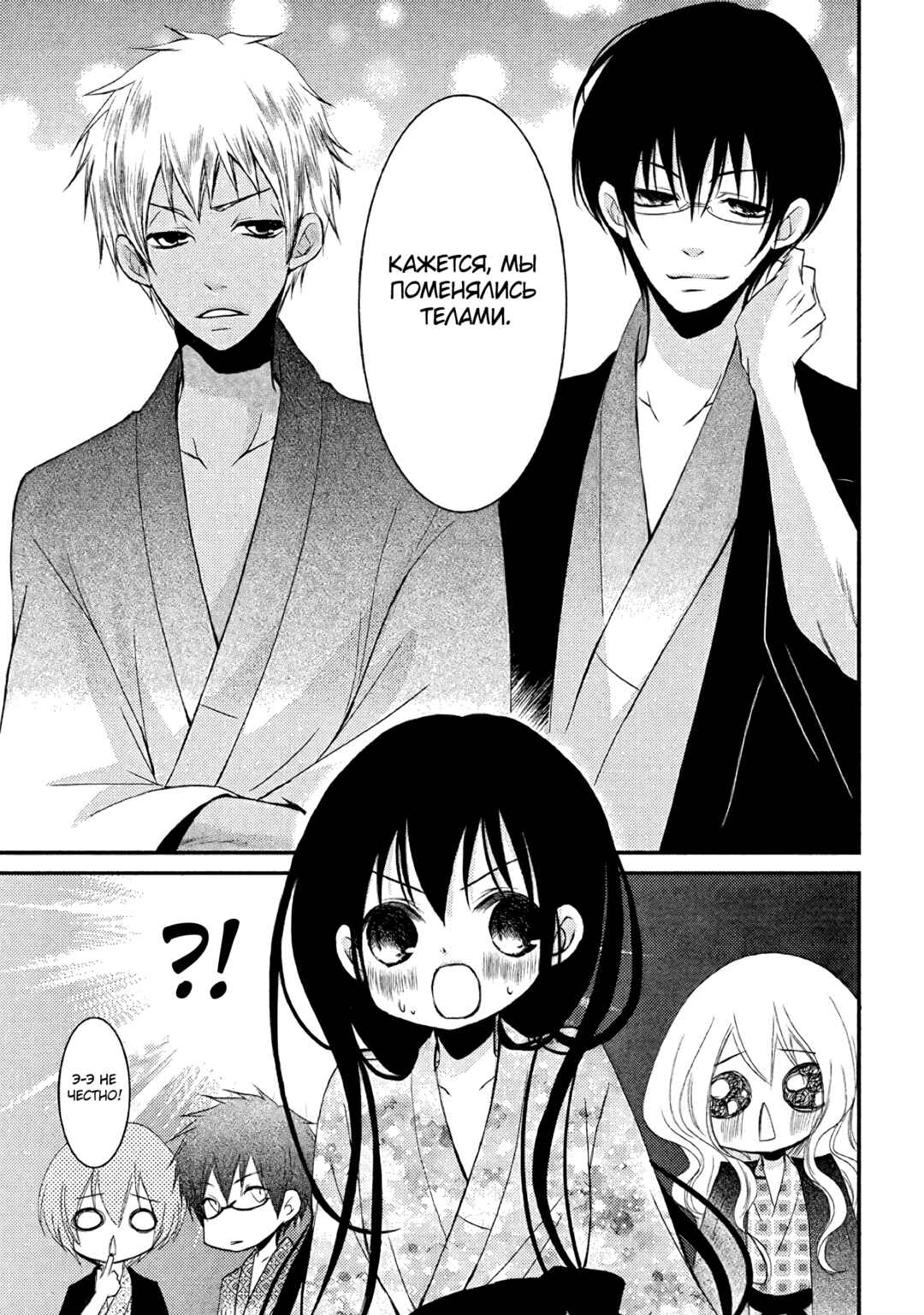 Ani ga Imouto de Imouto ga Ani de Chapter 15 - Page 36