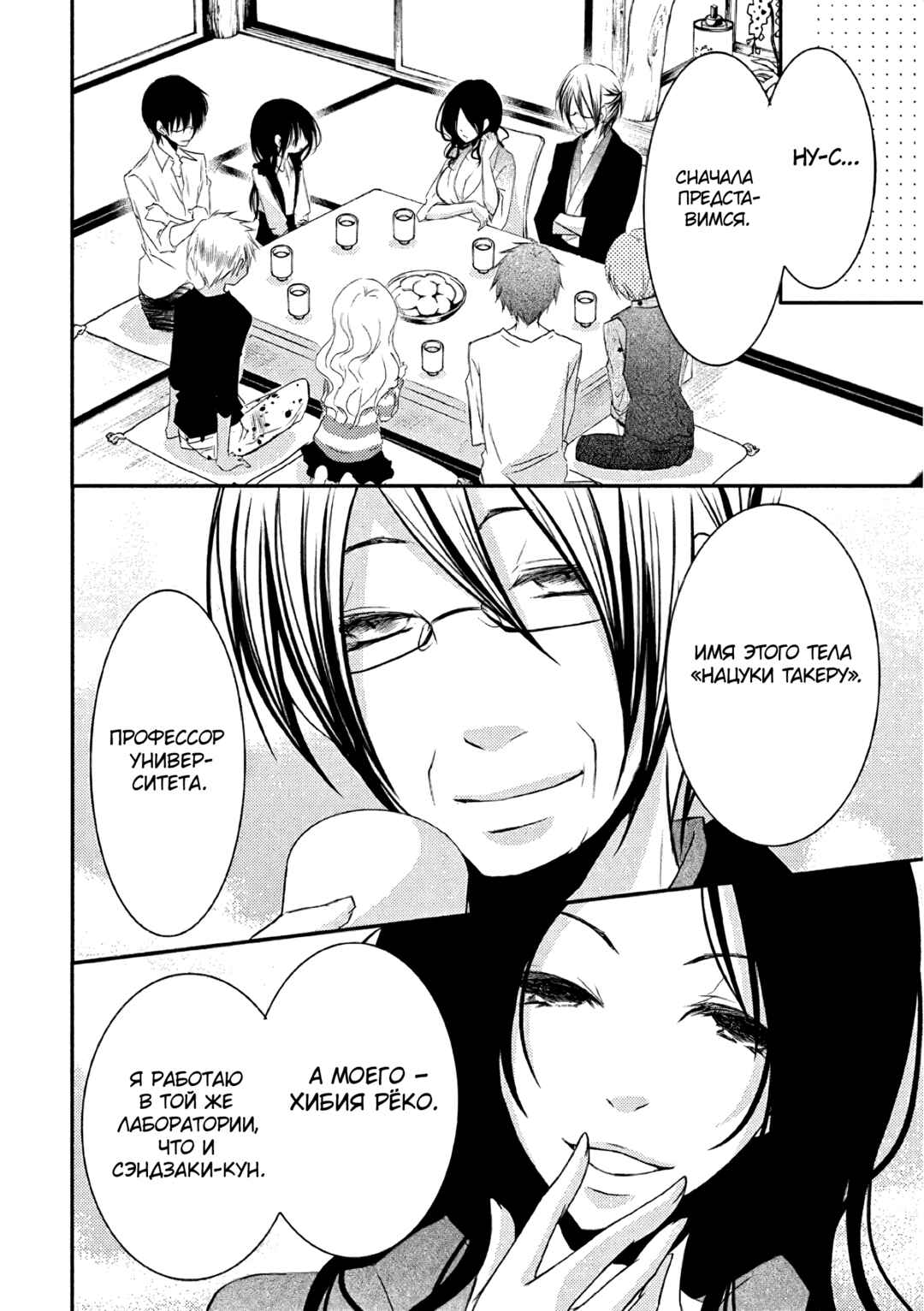 Ani ga Imouto de Imouto ga Ani de Chapter 15 - Page 7