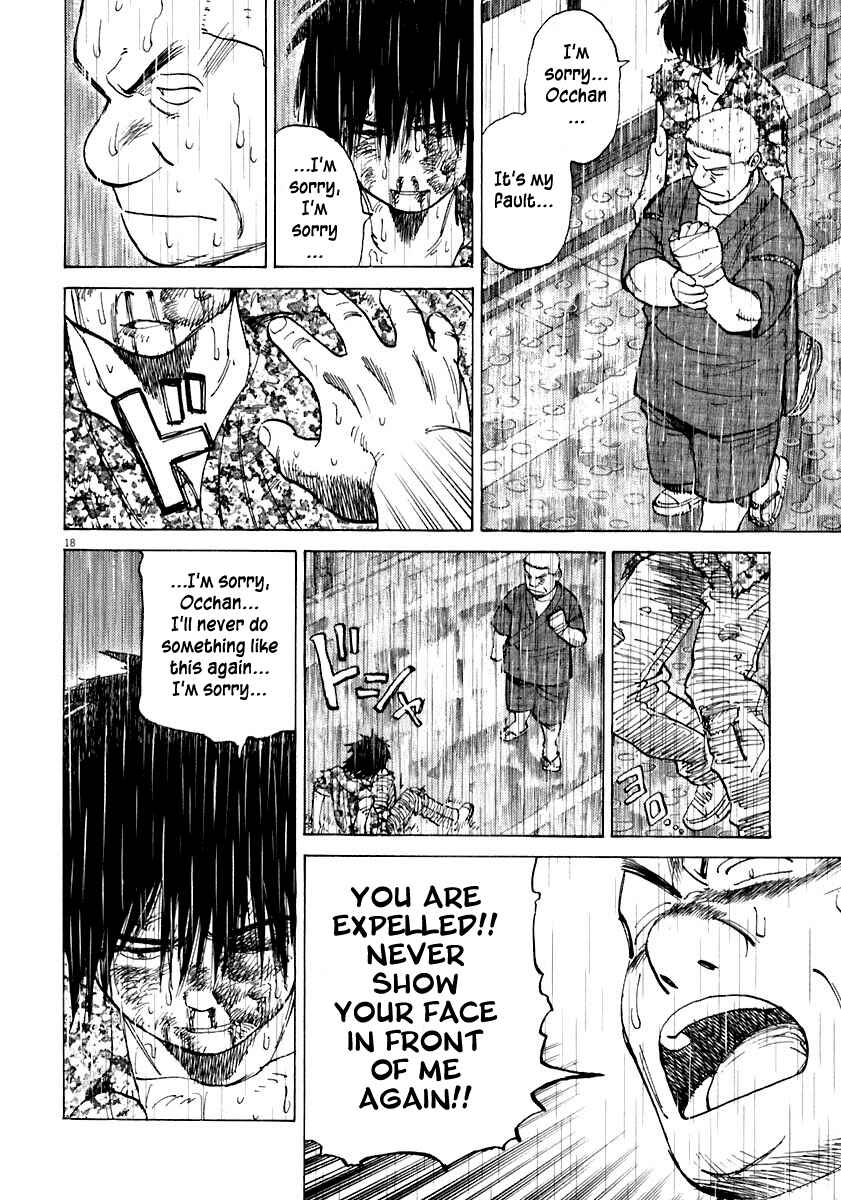 Last Inning Chapter 109 - Page 17