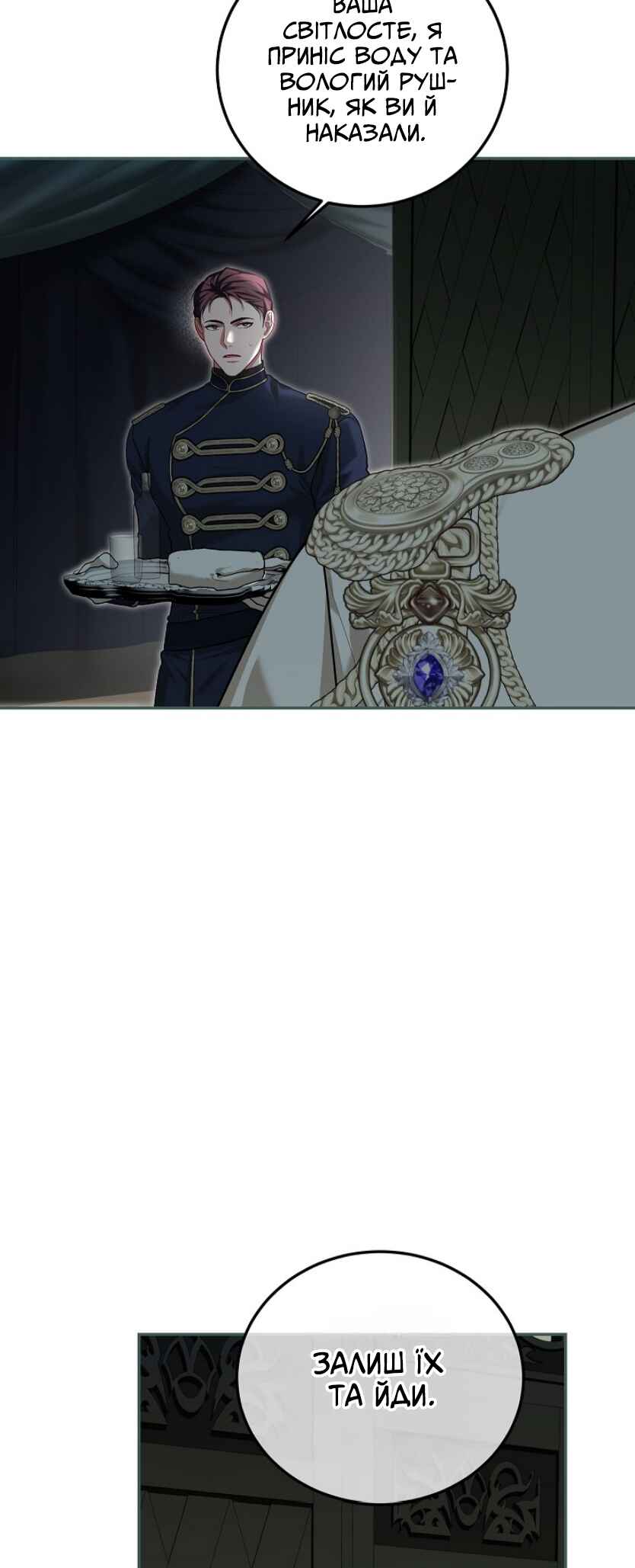 Karina's Last Days Chapter 62 - Page 13