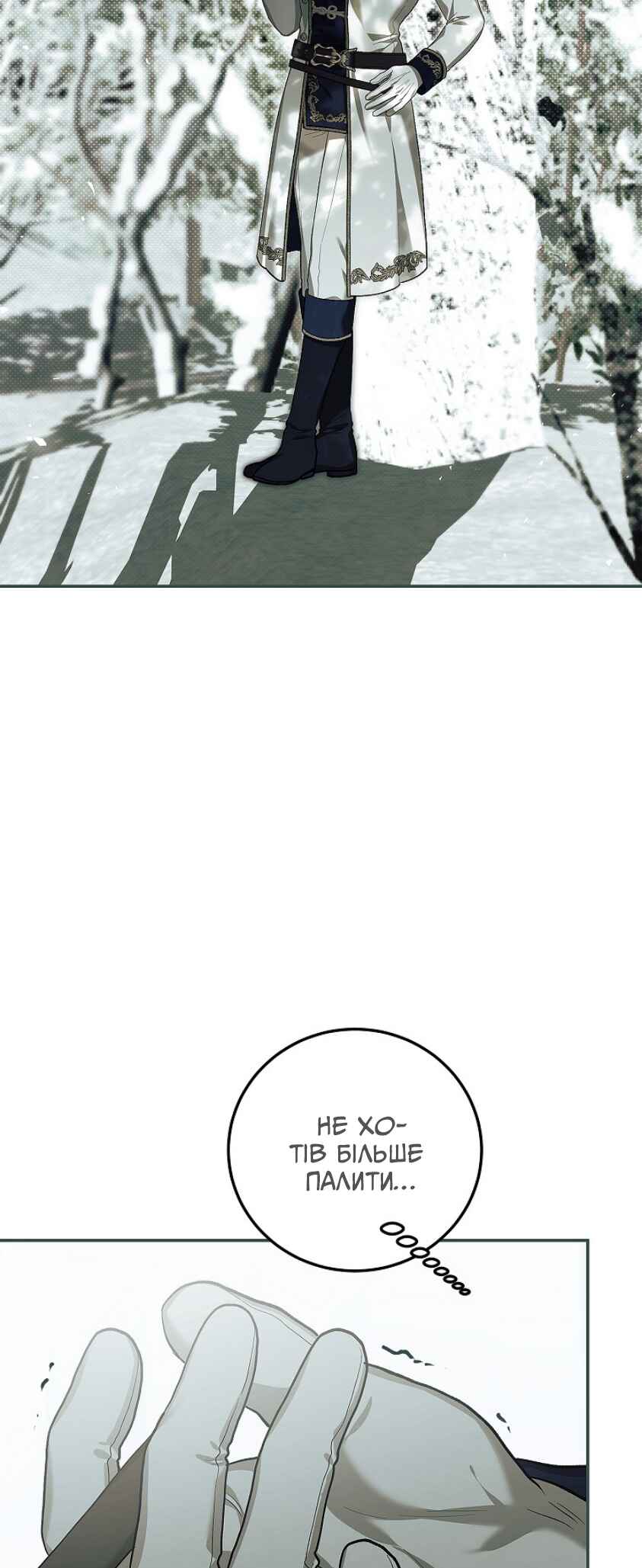 Karina's Last Days Chapter 62 - Page 20