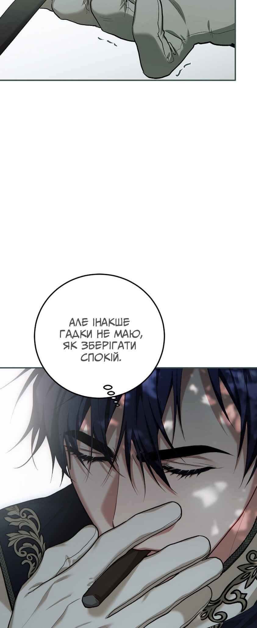 Karina's Last Days Chapter 62 - Page 21