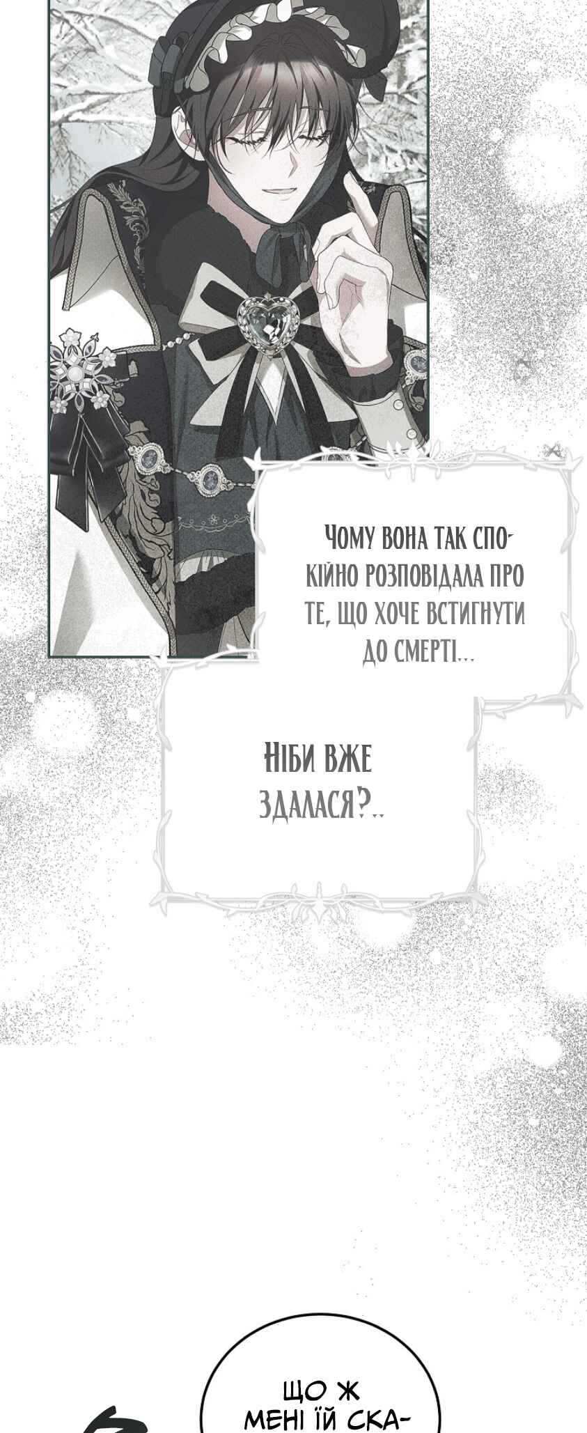 Karina's Last Days Chapter 62 - Page 27
