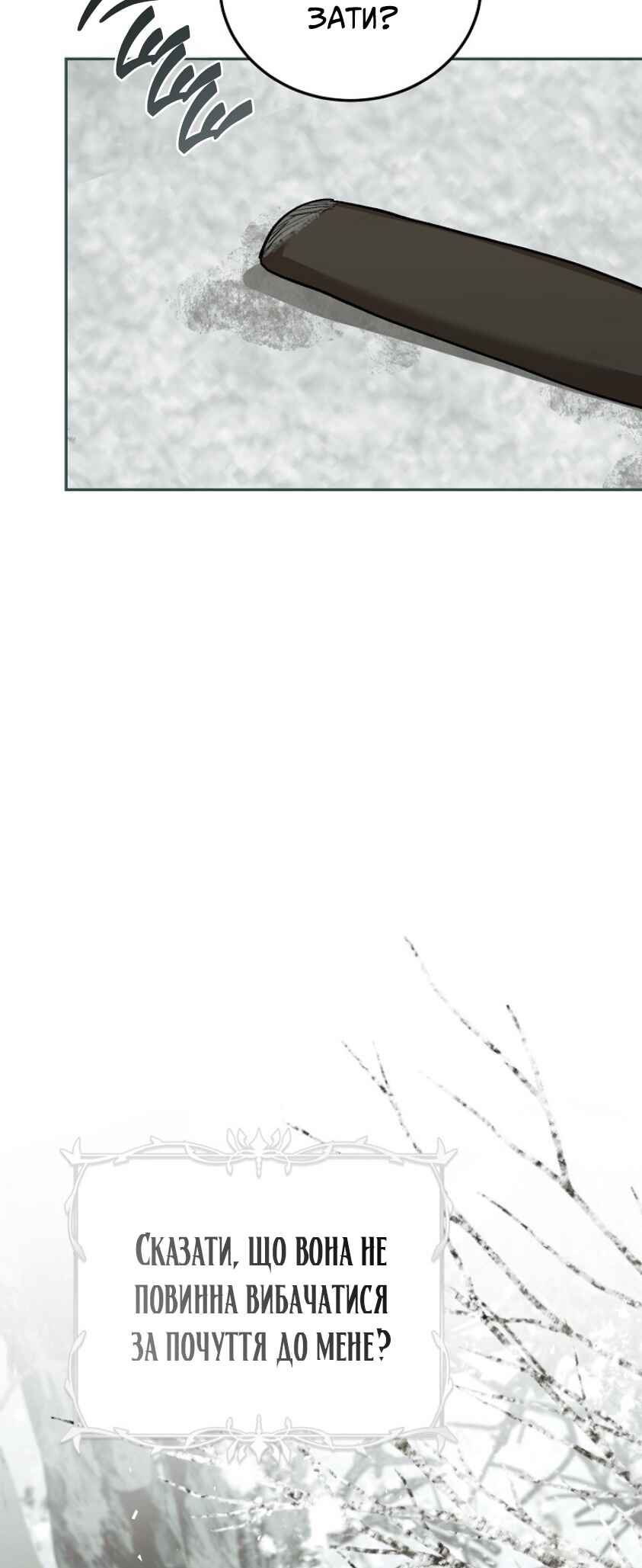 Karina's Last Days Chapter 62 - Page 28
