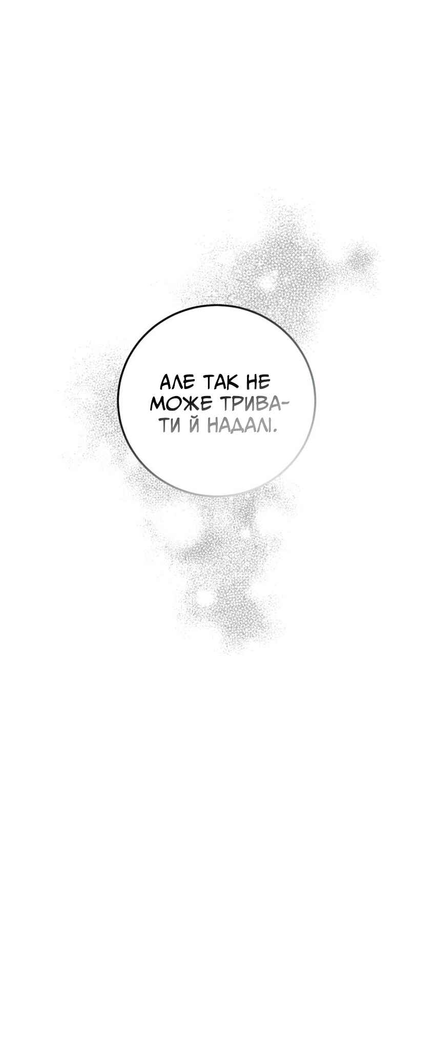 Karina's Last Days Chapter 62 - Page 31