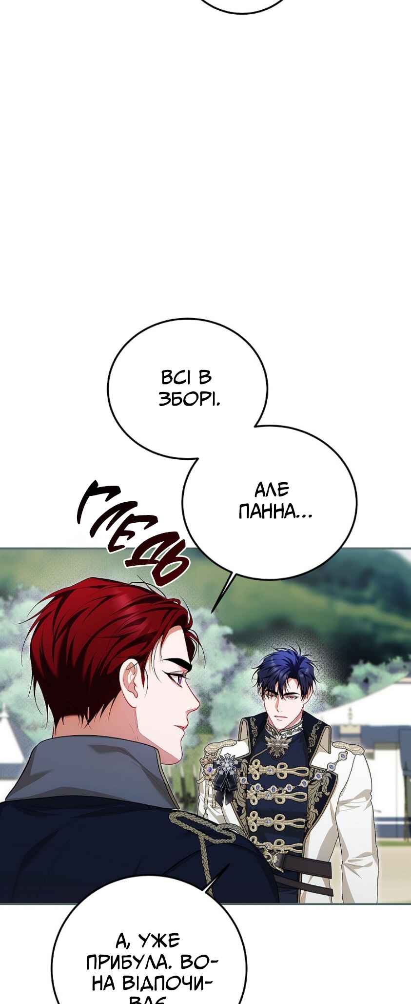 Karina's Last Days Chapter 62 - Page 33