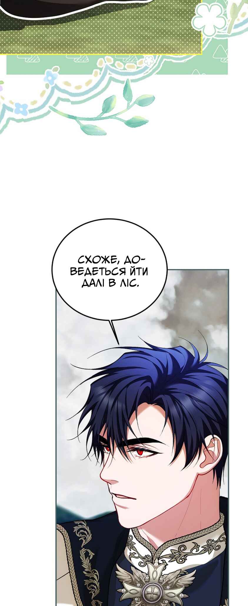 Karina's Last Days Chapter 62 - Page 35