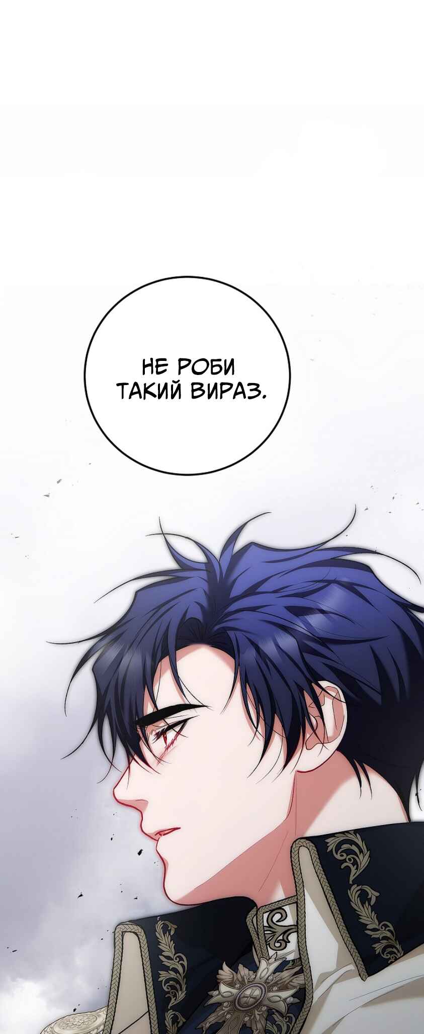 Karina's Last Days Chapter 62 - Page 47