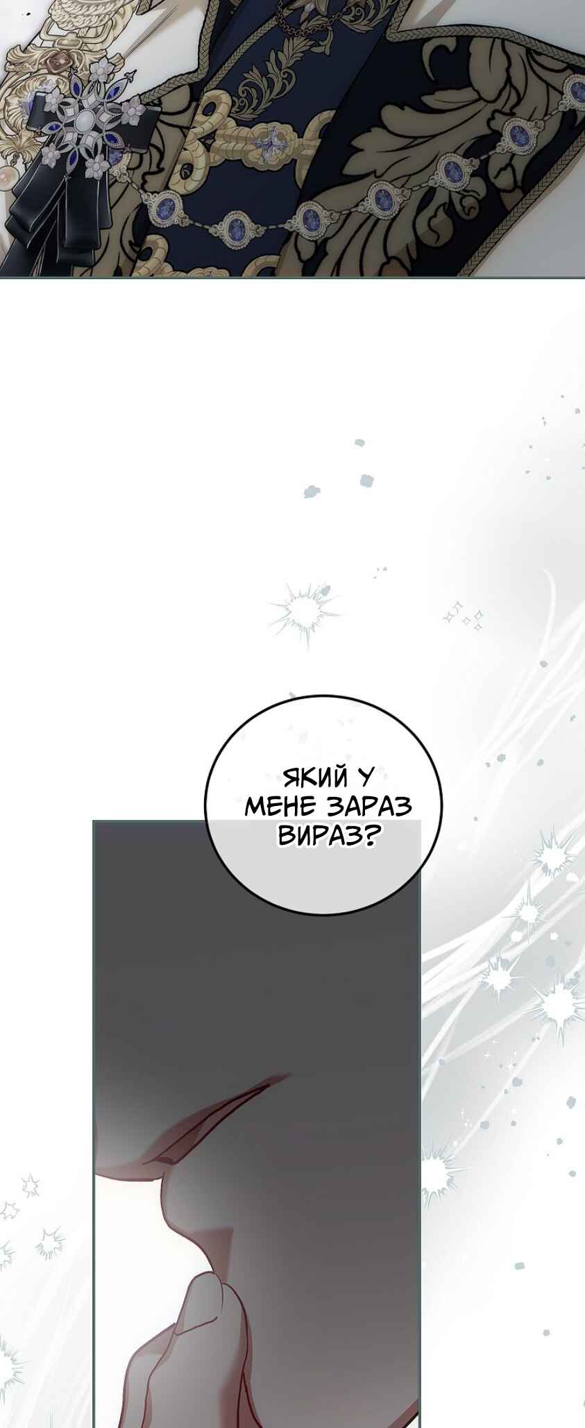 Karina's Last Days Chapter 62 - Page 48