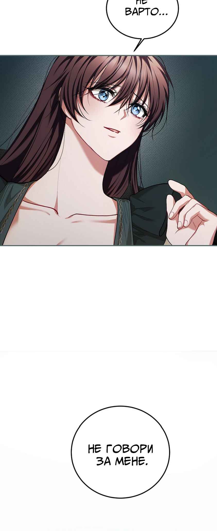 Karina's Last Days Chapter 62 - Page 51