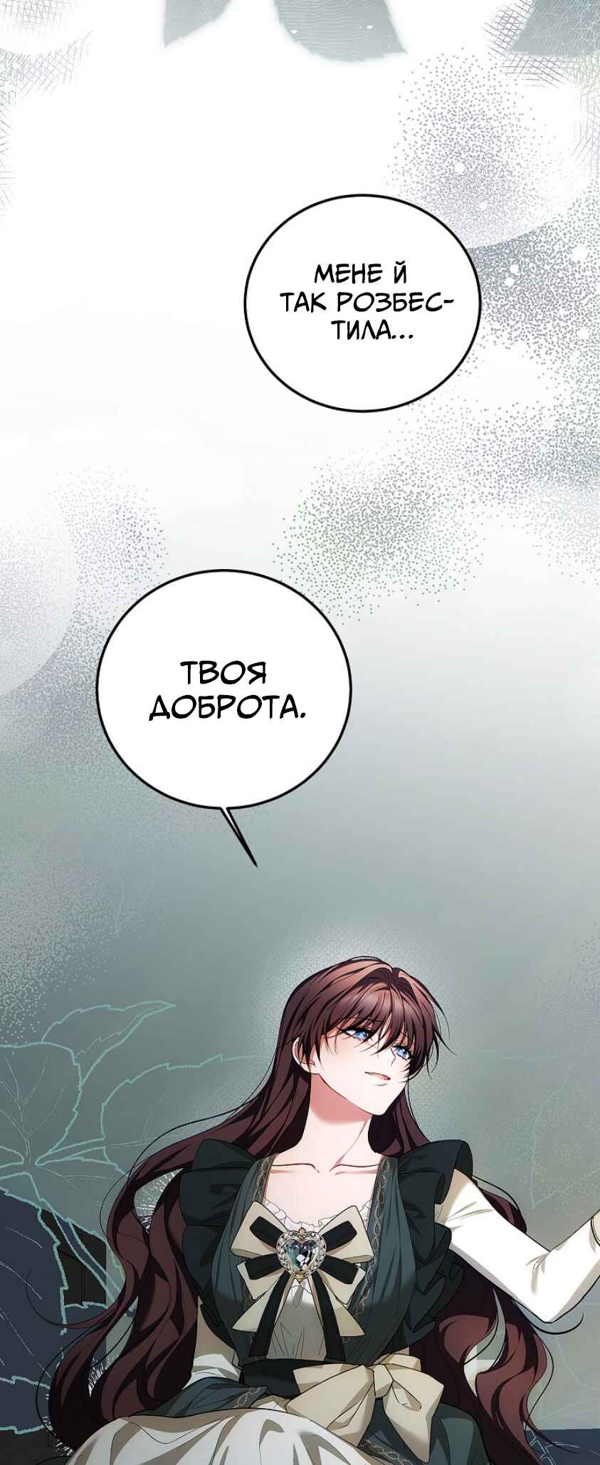 Karina's Last Days Chapter 62 - Page 54