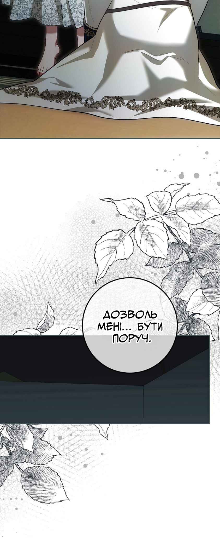 Karina's Last Days Chapter 62 - Page 58
