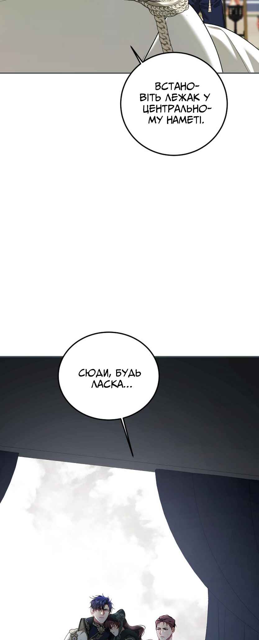 Karina's Last Days Chapter 62 - Page 6