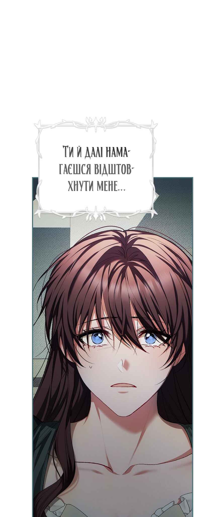 Karina's Last Days Chapter 62 - Page 62