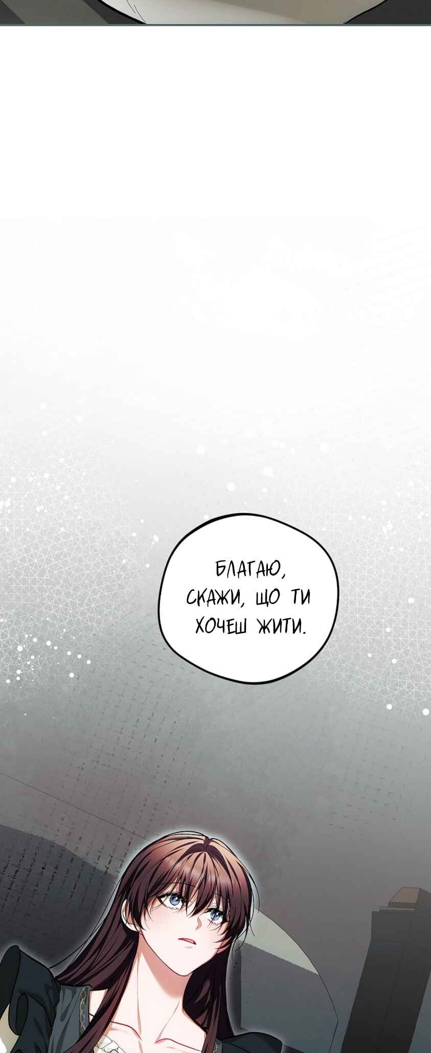 Karina's Last Days Chapter 62 - Page 64