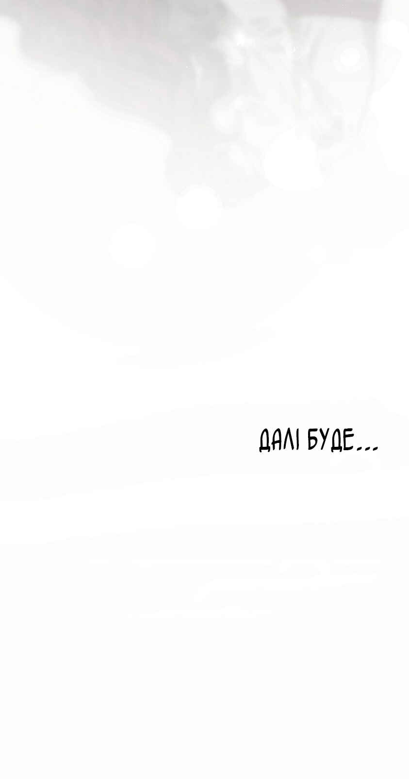 Karina's Last Days Chapter 62 - Page 71