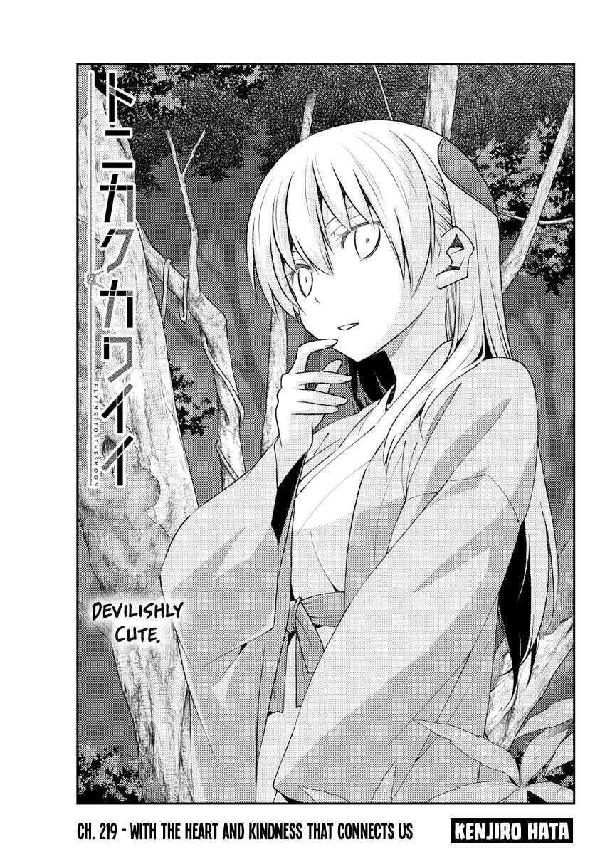 Tonikaku Kawaii Chapter 219 - Page 1