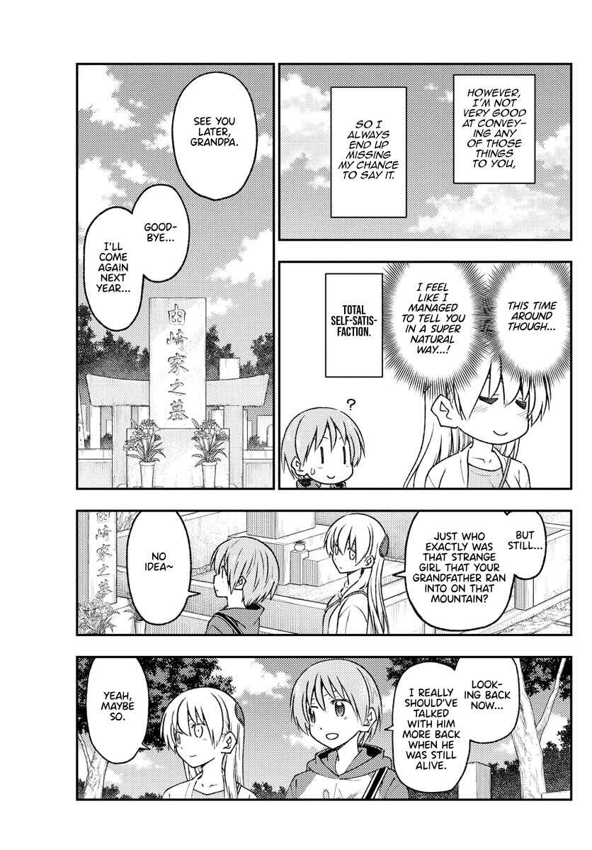Tonikaku Kawaii Chapter 219 - Page 17
