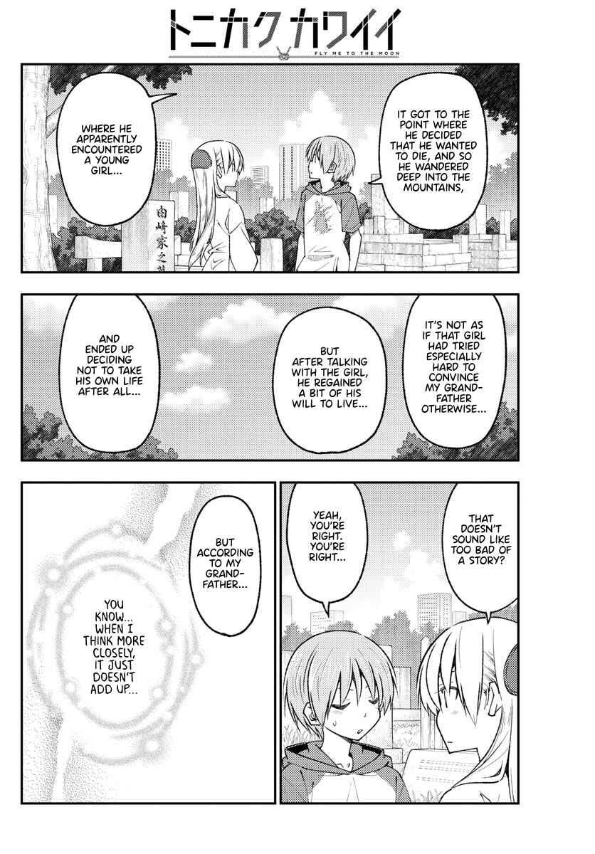 Tonikaku Kawaii Chapter 219 - Page 6