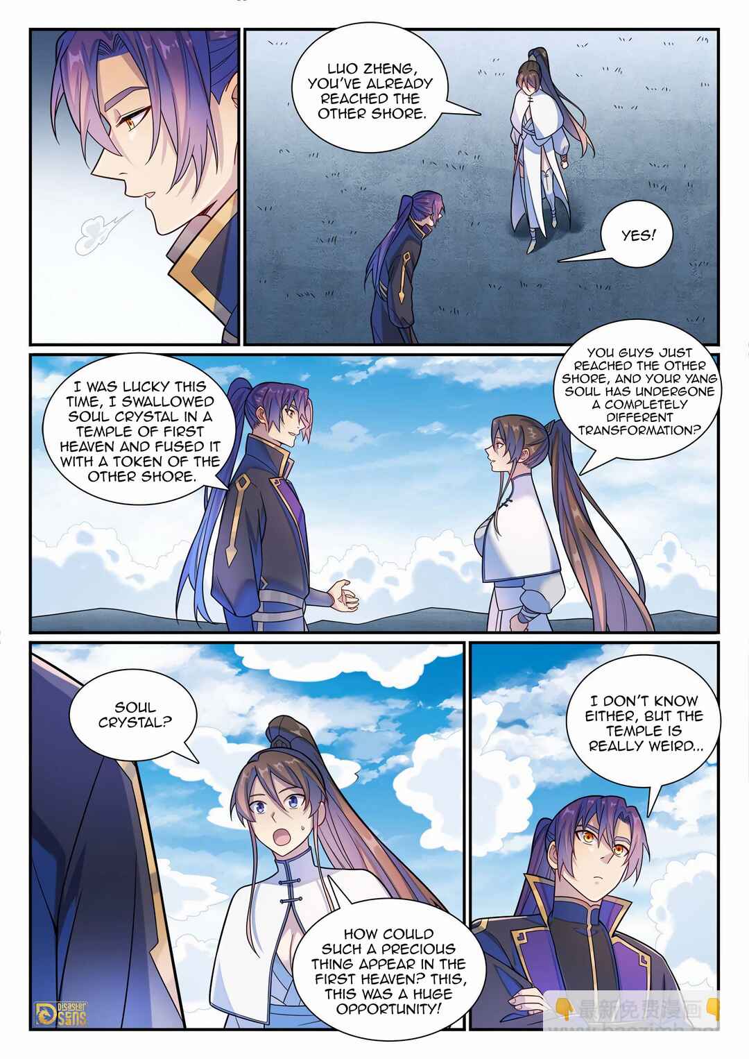 Bǎiliàn Chéngshén Chapter 1184 - Page 15