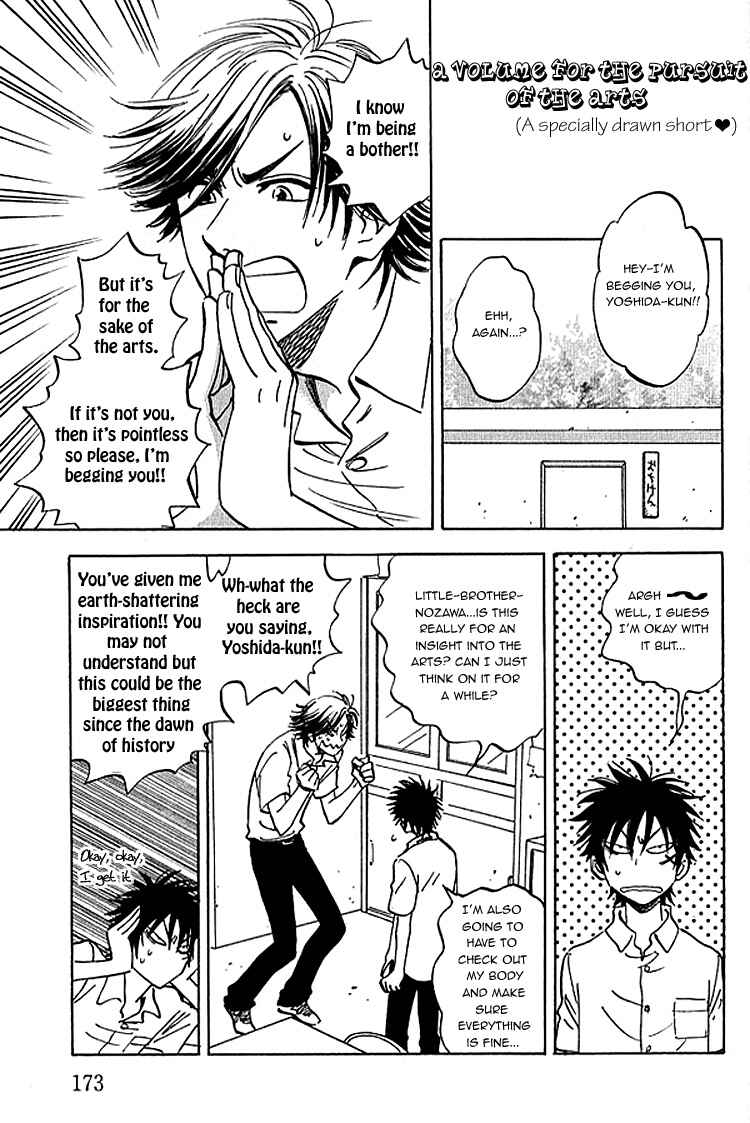 Aitsu no Daihonmei Chapter 7.7 - Page 4