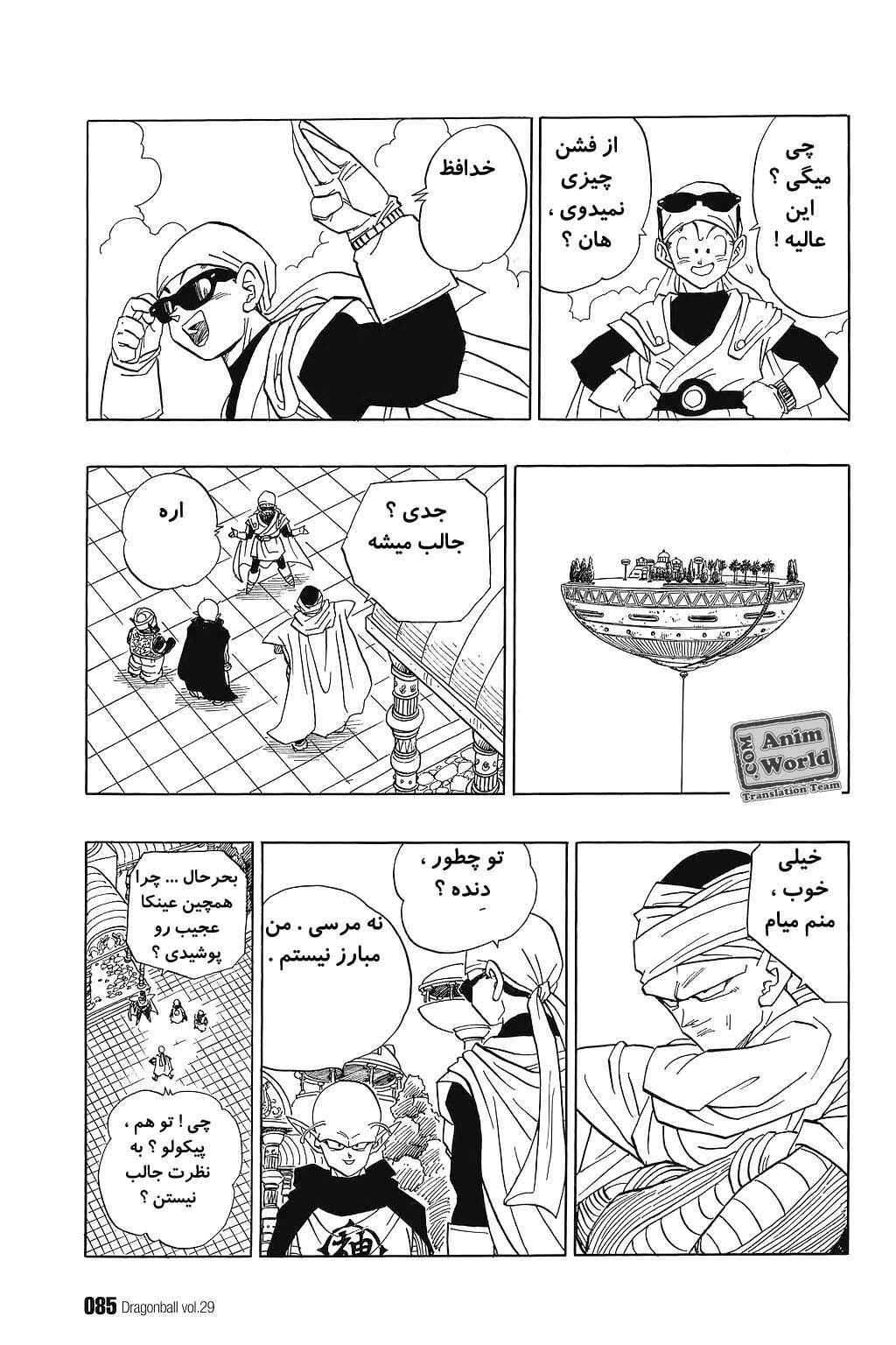 Dragon Ball Chapter 426 - Page 10