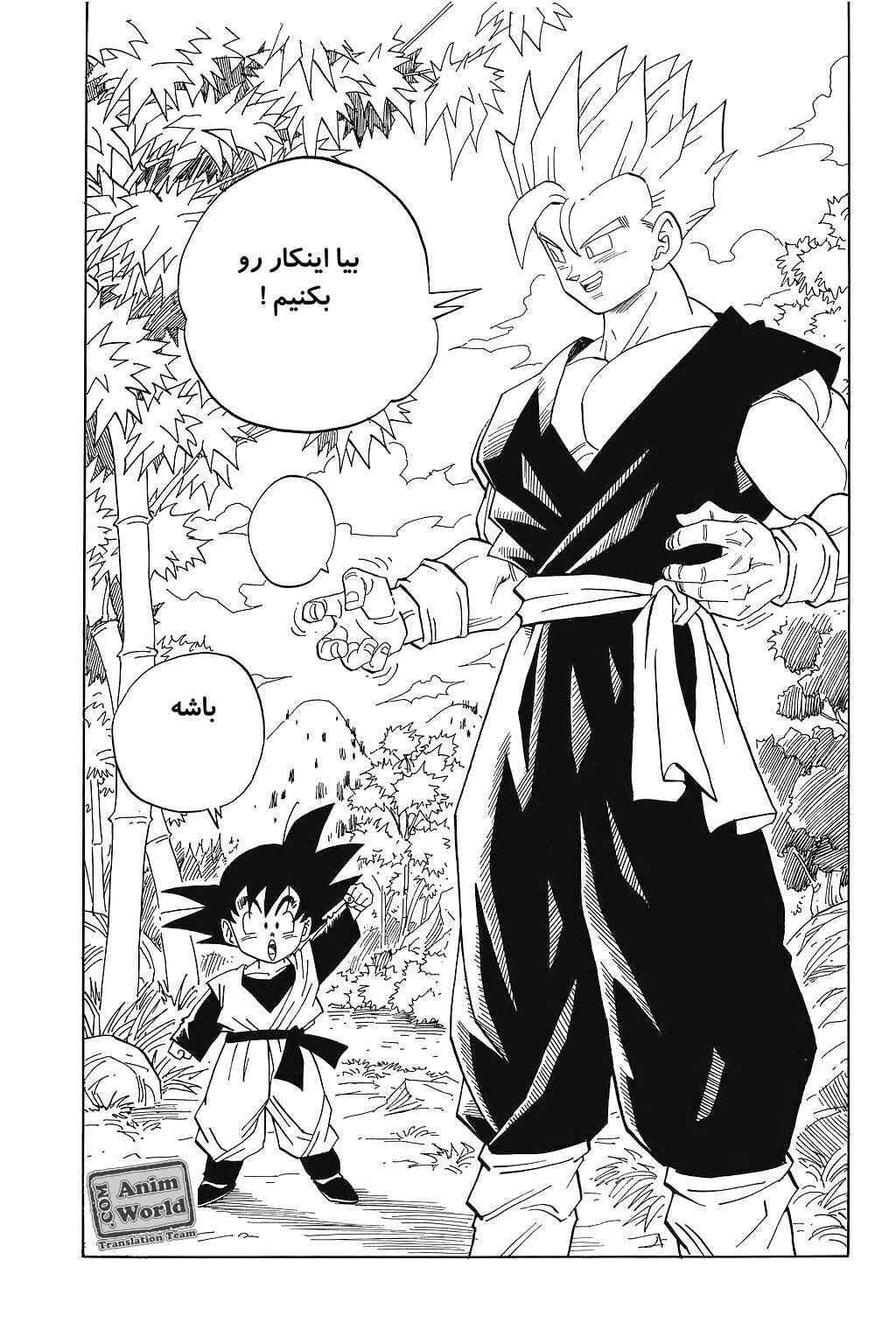 Dragon Ball Chapter 426 - Page 14