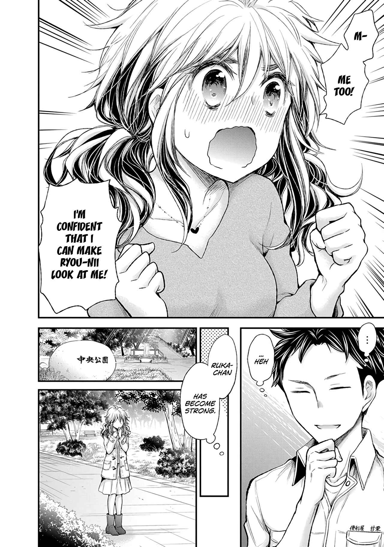 Henjo ~Hen na Joshi Kousei Amaguri Senko~ Chapter 86 - Page 7