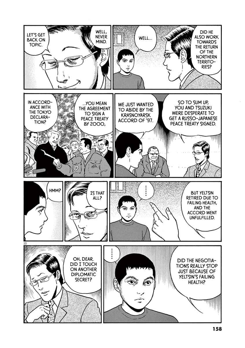 Yuukoku no Rasputin Chapter 24 - Page 10