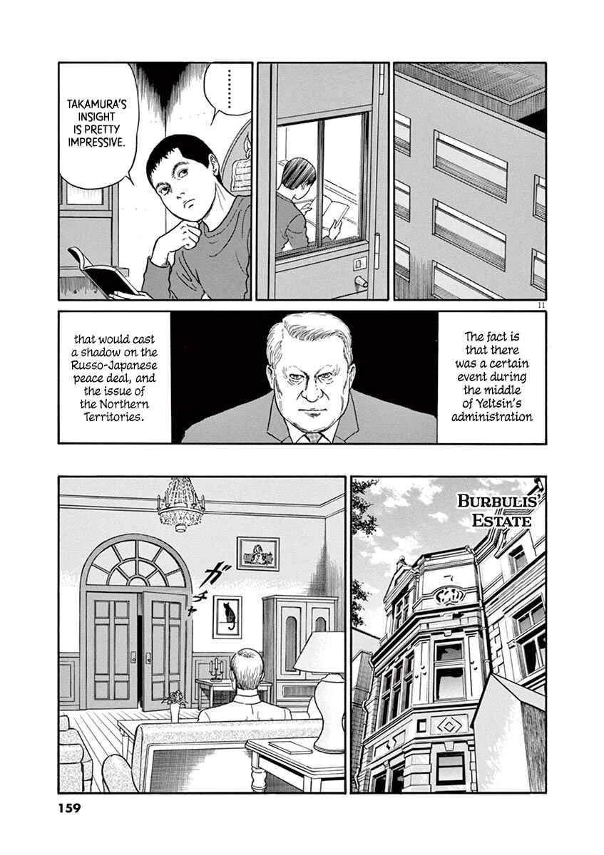 Yuukoku no Rasputin Chapter 24 - Page 11
