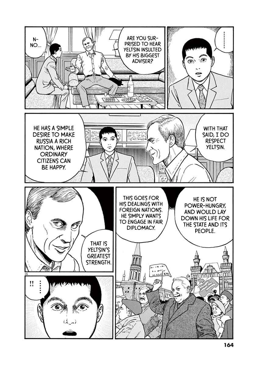 Yuukoku no Rasputin Chapter 24 - Page 16