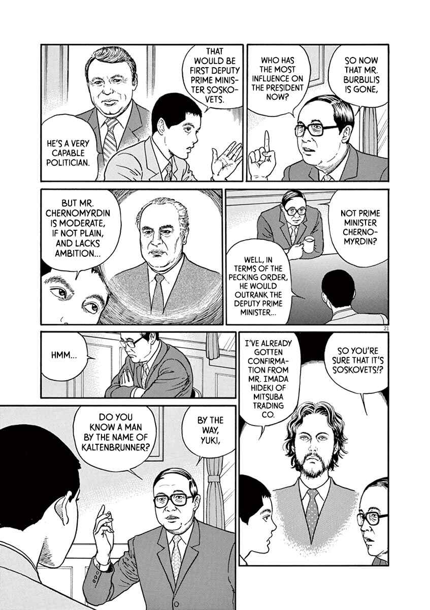 Yuukoku no Rasputin Chapter 24 - Page 21