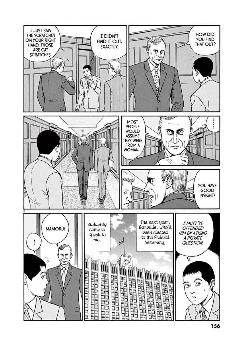Yuukoku no Rasputin Chapter 24 - Page 8