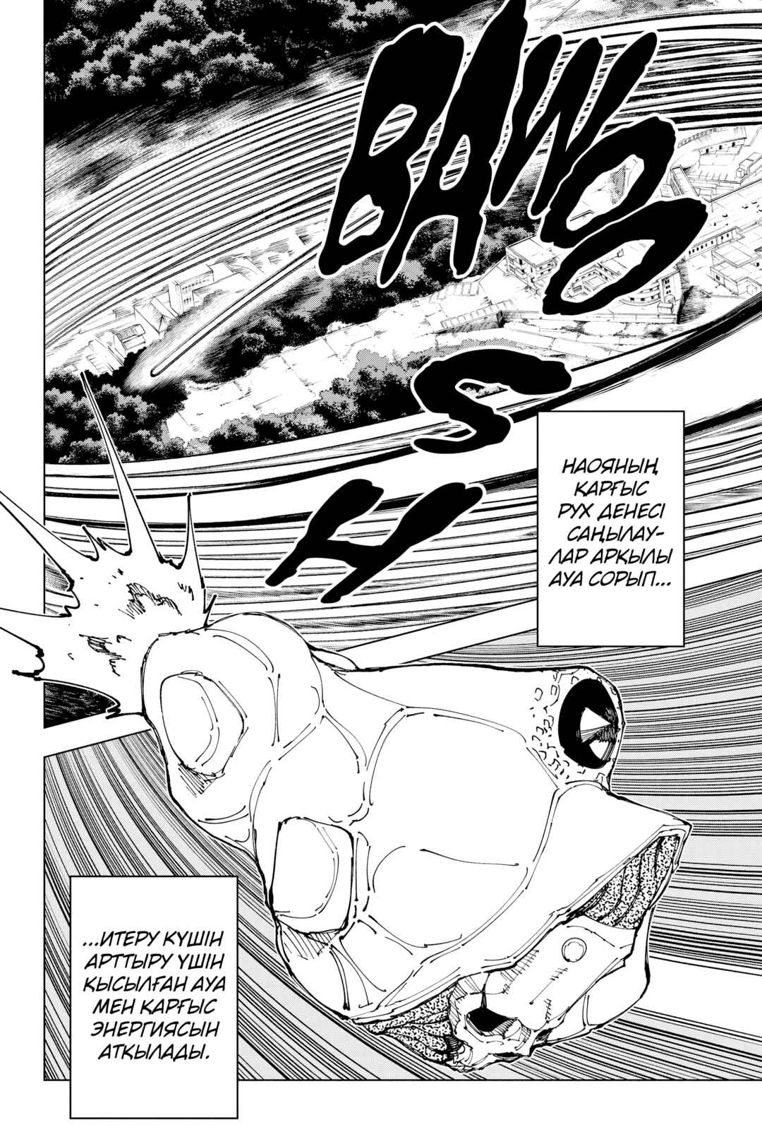 Jujutsu Kaisen Chapter 193 - Page 14