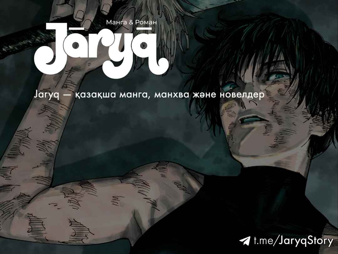 Jujutsu Kaisen Chapter 193 - Page 18
