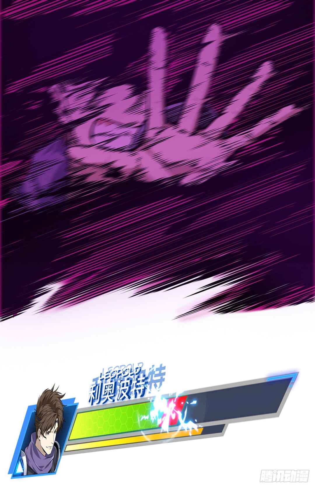 Quánzhí Gāoshǒu Chapter 188 - Page 31