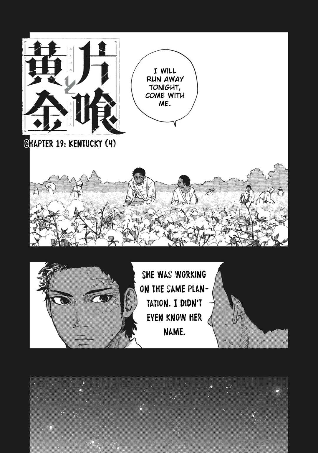 Katabami to Ougon Chapter 19 - Page 3