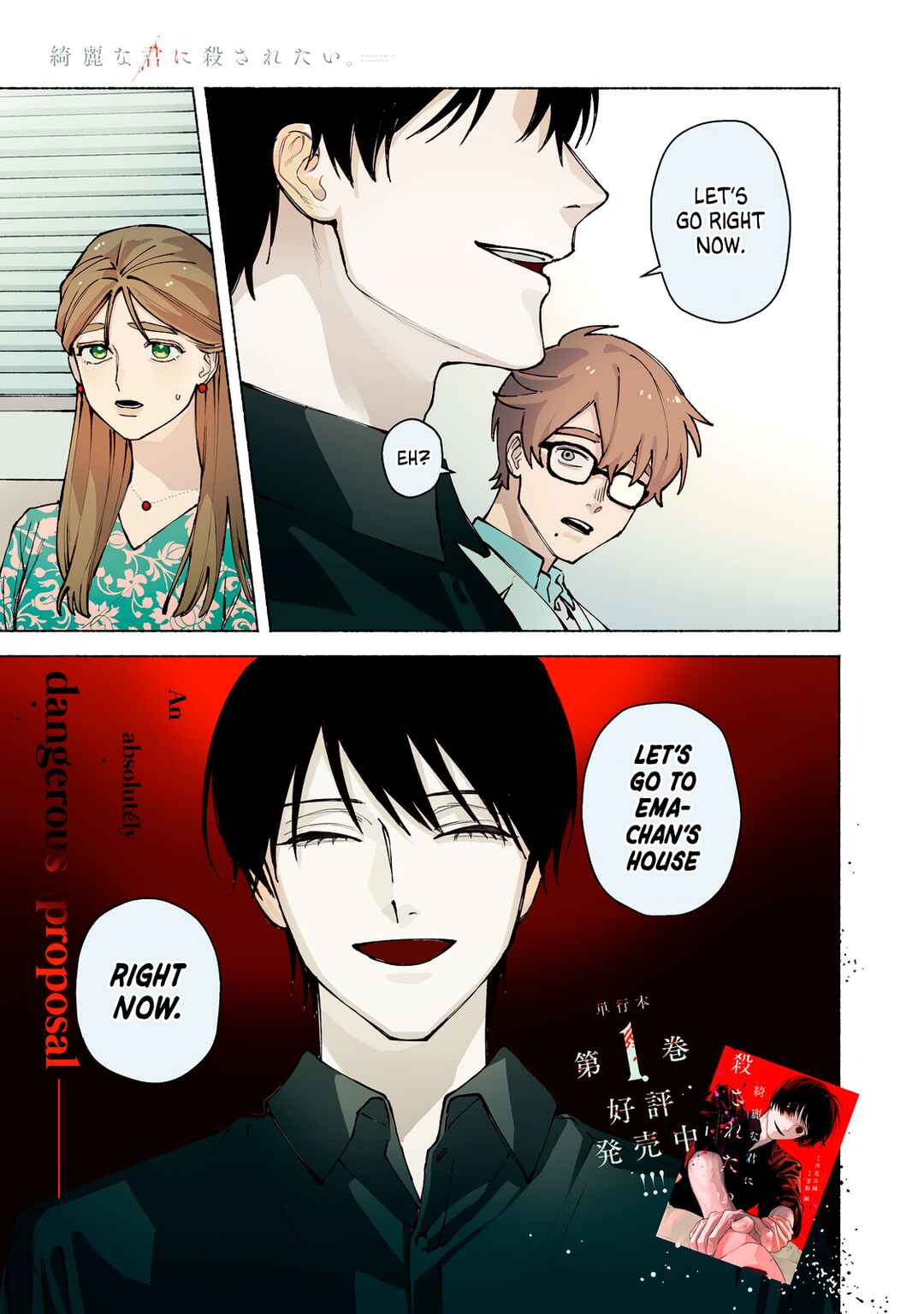 Kirei na Kimi ni Korosaretai. Chapter 11 - Page 1
