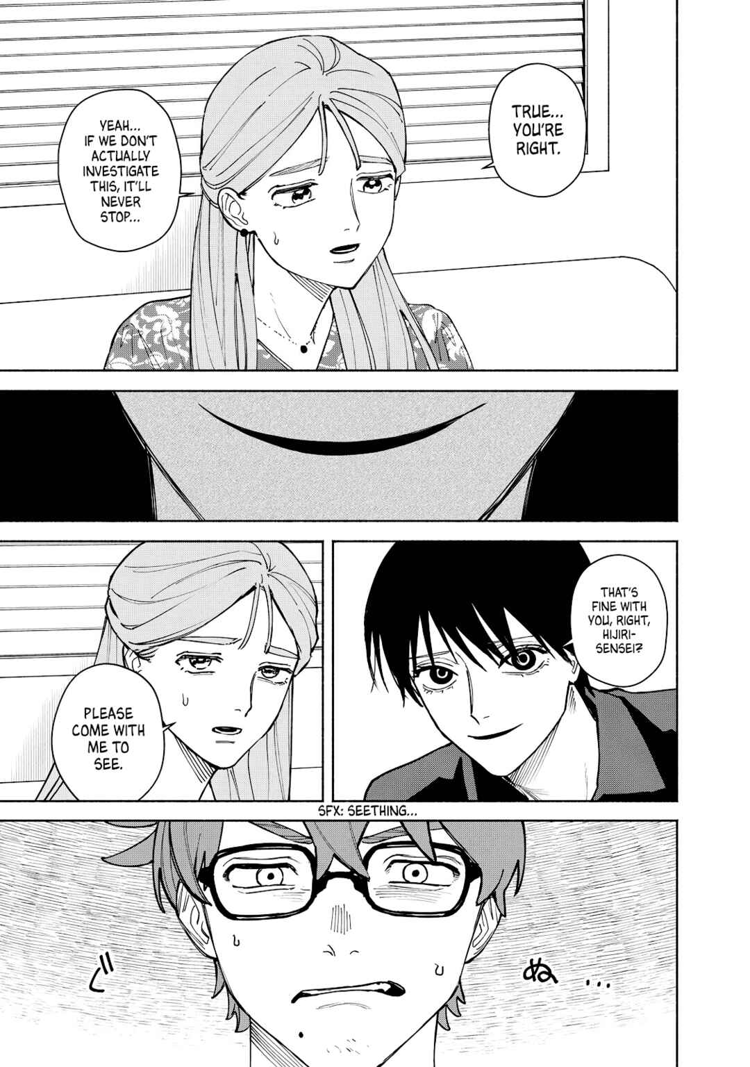 Kirei na Kimi ni Korosaretai. Chapter 11 - Page 5