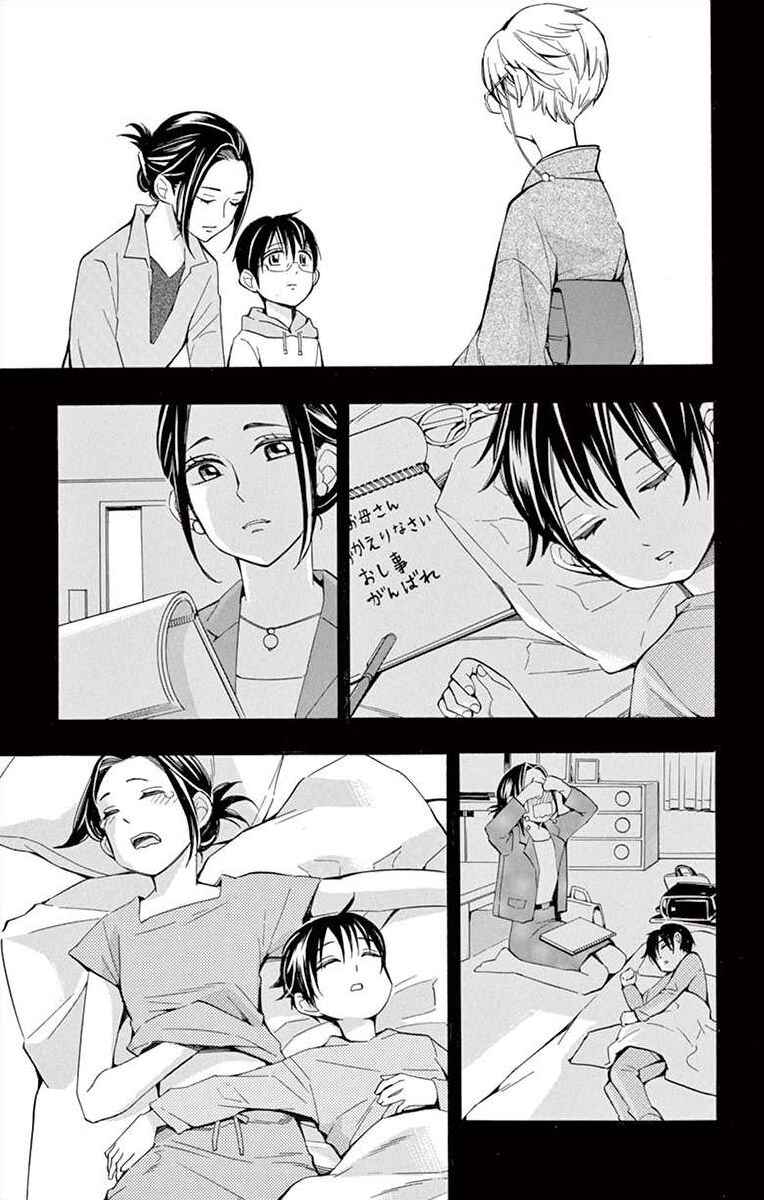 I've Never, Ever Learned This Chapter 35 - Page 19