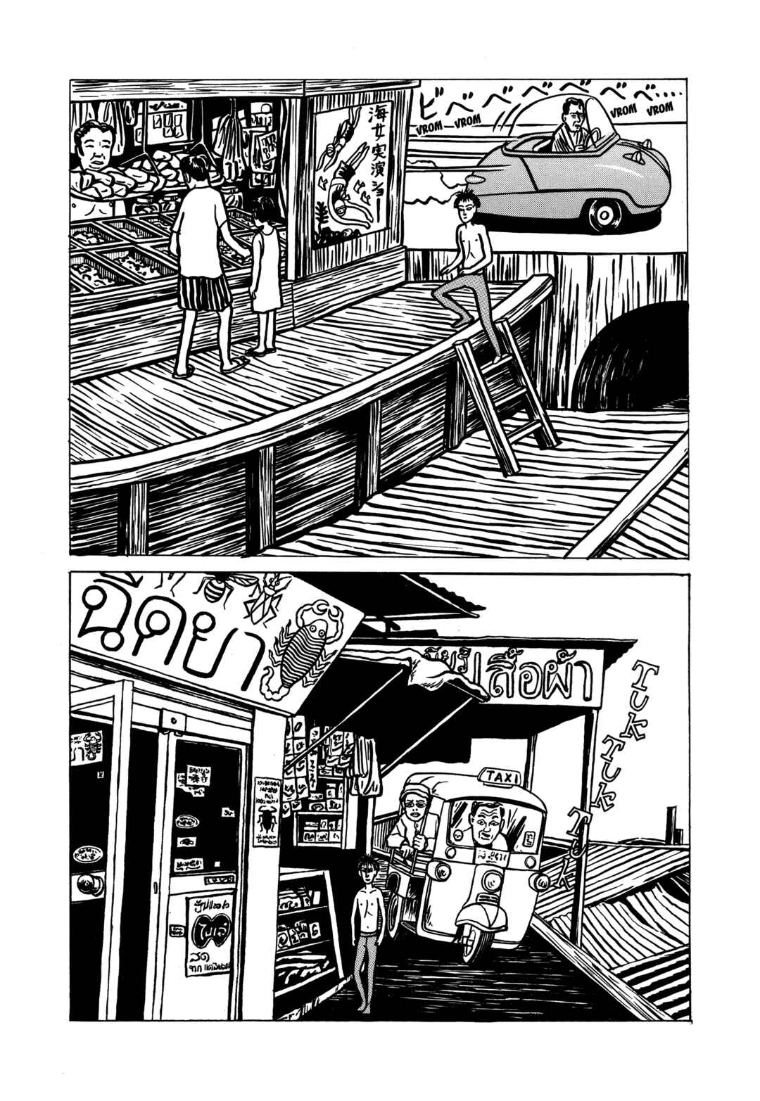 The Box Man Chapter 1 - Page 21