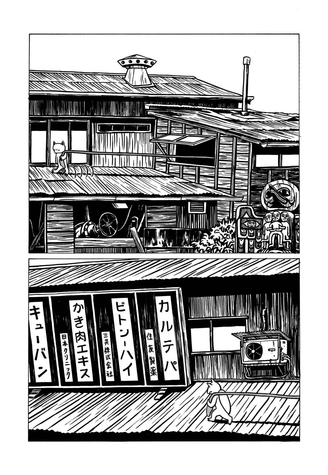 The Box Man Chapter 1 - Page 42