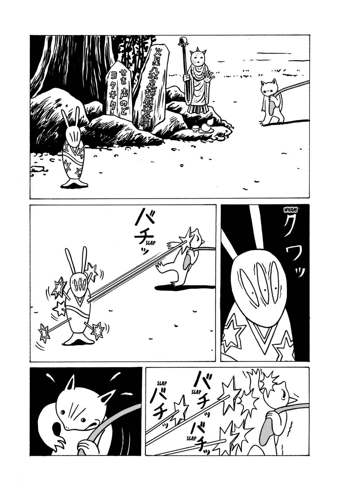 The Box Man Chapter 1 - Page 61