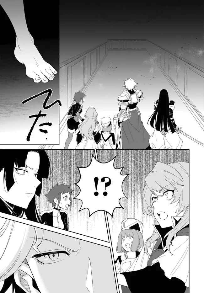 Nageki no Bourei wa Intai Shitai ~Saijaku Hunter ni Yoru Saikyou Party Ikuseijutsu~ Chapter 55.2 - Page 16