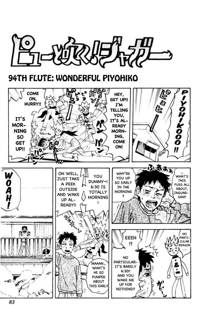 Pyu to Fuku! Jaguar Chapter 94 - Page 1