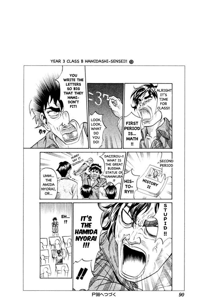 Pyu to Fuku! Jaguar Chapter 94 - Page 8